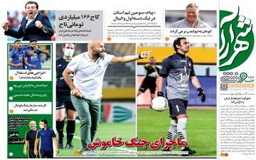 روزنامه های ورزشی سه شنبه 28 مرداد