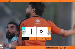 خلاصه بازی سایپا ۰ - جزیره قشم ۱ + ویدئو