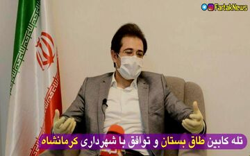 تله‌کابین تاق‌بستان اگر به ثبت جهانی او آسیب برساند، متوقف خواهد شد 