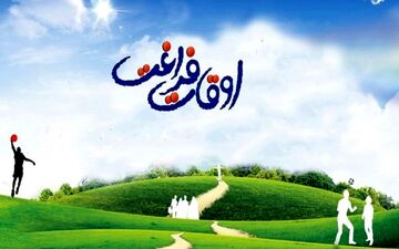 ثبت‌نام برنامه‌های مجازی اوقات فراغت دانش‌آموزان شروع شد