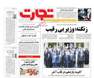 روزنامه های دوشنبه ۲۳ مرداد ۹۶