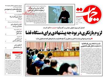 روزنامه های اقتصادی چهارشنبه ۲۲ آذر ۹۶