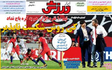 روزنامه های ورزشی شنبه ۱۱ شهریور ۹۶