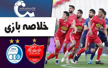 خلاصه بازی پرسپولیس 1 - استقلال 1 + ویدئو
