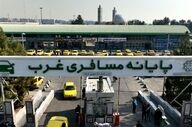 تعطیلی پایانه غرب تهران قطعی شد | اطلاعیه مهم برای مسافران