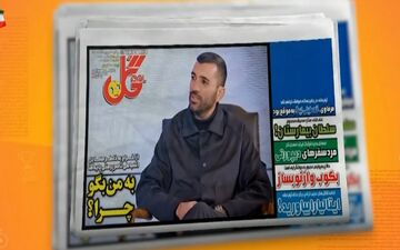 ویدئو / مرور مطبوعات امروز فوتبال ایران