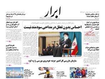 AbrarNews