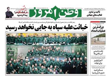 روزنامه های چهارشنبه 21 فروردین 98