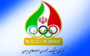 لوگوی کمیته ملی المپیک ثبت رسمی می‌شود