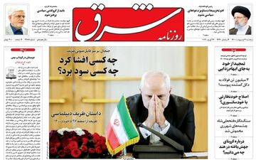 روزنامه های سه شنبه 7 اردیبهشت