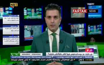 وقوع زلزلە در زمان پخش مستقیم خبر شبکه NRT کردستان عراق + فیلم