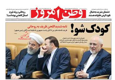روزنامه های چهارشنبه 8 اسفند 97