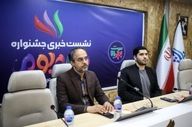 برگزاری جشنواره «شادبوم» با محوریت پرچم ایران