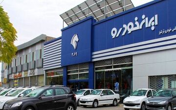 آغاز ثبت نام پیش فروش ایران خودرو از فردا ۶ اردیبهشت + لینک و جزییات