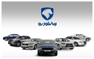 فروش ویژه ایران‌خودرو شهریور ۱۴۰۴ با شرایط استثنایی