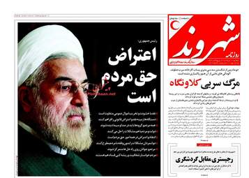 روزنامه های دوشنبه ۱۱ دی ۹۶