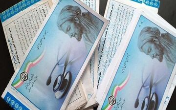 ۶ روش تمدید غیرحضوری دفترچه‌های تأمین اجتماعی
