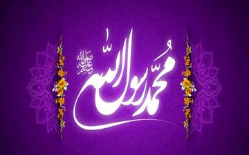 جوامع اسلامی فقط از نام پیامبر(ص) بهره می‌برند