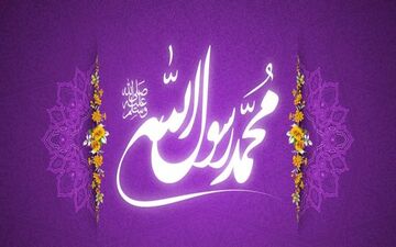 جوامع اسلامی فقط از نام پیامبر(ص) بهره می‌برند