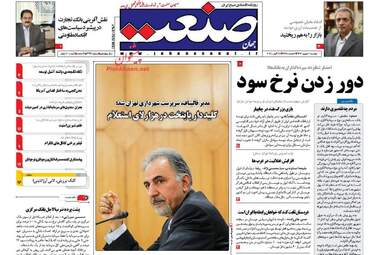 روزنامه های دوشنبه ۶ شهریور ۹۶
