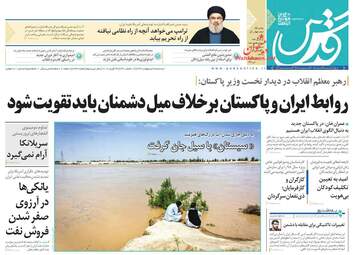 روزنامه های سه‌شنبه 3 اردیبهشت 98