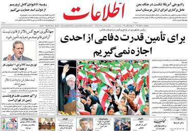 روزنامه های پنجشنبه ۱۰ اسفند ۹۶