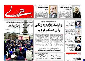 روزنامه های دوشنبه ۹ اسفند ۹۵ 