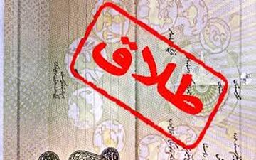 اعمال محدودیت ثبت طلاق در دفترخانه‌ها از امروز