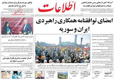 روزنامه های دوشنبه 10 دی 97