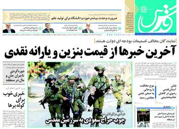 روزنامه های دوشنبه ۲۷ آذر ۹۶