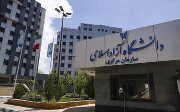 تمدید ثبت نام پذیرش دانشجو بدون آزمون دانشگاه آزاد


