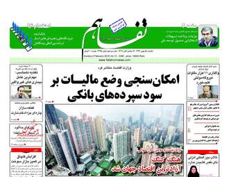 Tafahomnews
