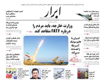 AbrarNews