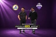نفت مسجدسلیمان در اولین آزمون لیگ یک؛ آریو دنبال سه امتیاز در خانه
