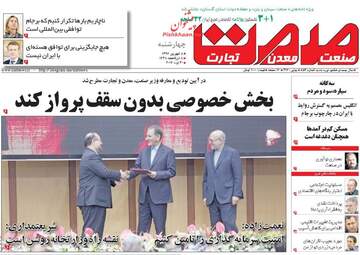 روزنامه های چهارشنبه ۸ شهریور ۹۶