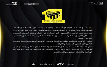 
واکنش باشگاه الاتحاد به لغو بازی با سپاهان