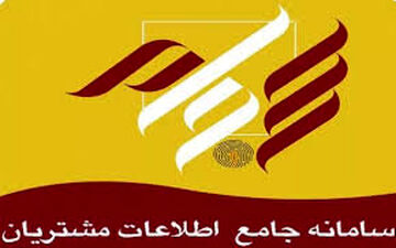 تمدید مهلت ثبت نام در سامانه سجام
