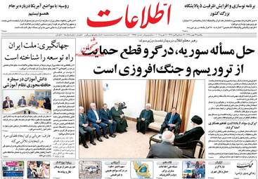  روزنامه های یکشنبه ۲۴ بهمن ۹۵ 