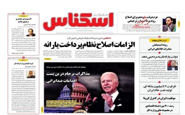 روزنامه های یکشنبه 17 اردیبهشت ماه