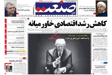 روزنامه های اقتصادی پنجشنبه ۲۰ مهر ۹۶