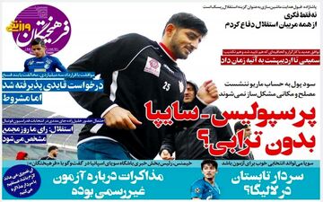 روزنامه های ورزشی شنبه 9 اسفند ماه