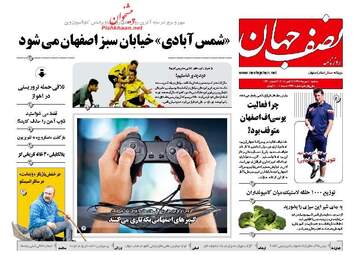 روزنامه های سه‌شنبه ۱۰ مهر ۹۷