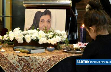 مراسم چهلمین روز درگذشت مادر پرفسور میرجلال الدین کزازی