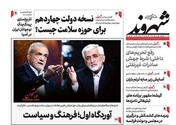 Shahrvand
