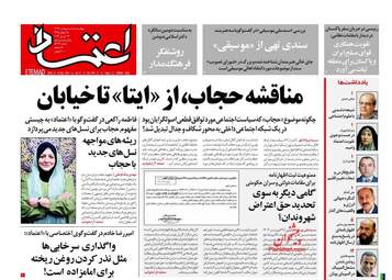 Etemaad