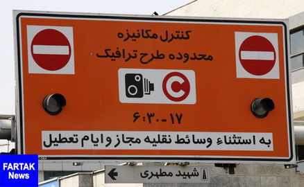 تصویب طرح ترافیک جدید تهران به پله آخر رسید
