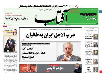 AftabYazd