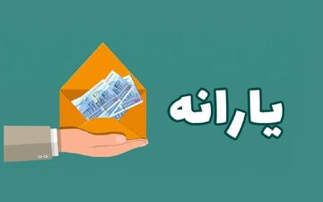 واریز یارانه ۲ میلیون تومانی به مادران | کارت مادرانه فعال شد
