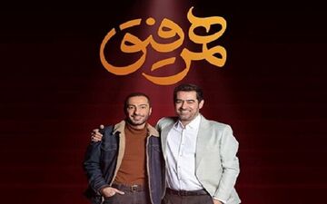 
دانلود قسمت اول برنامه همرفیق با حضور نوید محمدزاده
