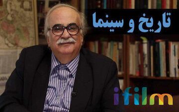 «تاریخ و‌ سینما» به‌زودی از قاب آی‌فیلم